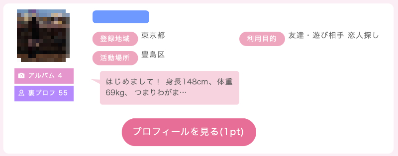 PCMAX 一般女性
