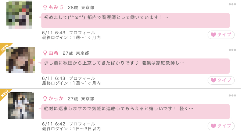 PCMAX 業者