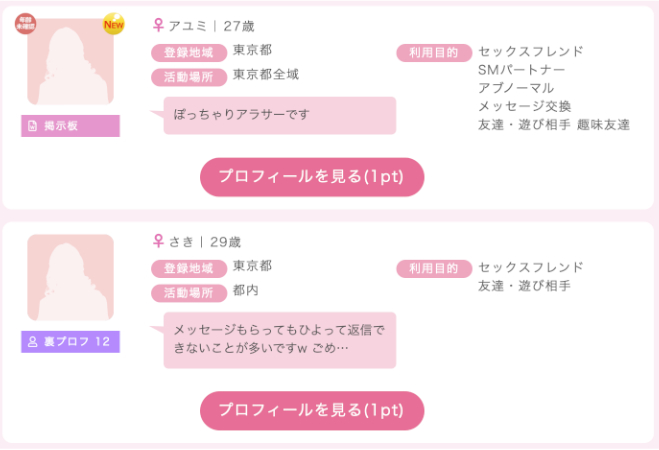 パパ活女子