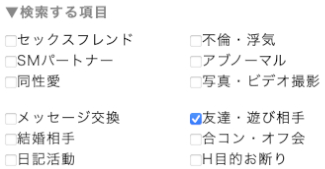 PCMAX 友達・遊び相手
