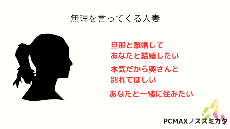PCMAX 人妻