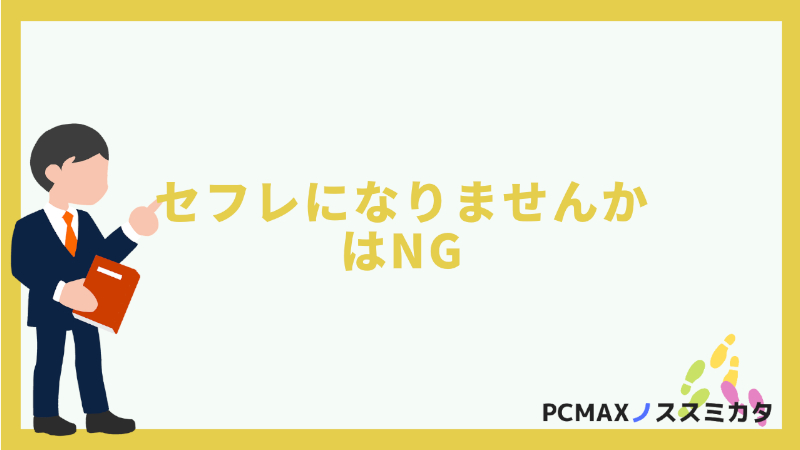 PCMAX 人妻